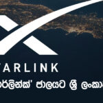 ඵලදායී භූමි පරිහරණයෙන් සුවදායී දෙරණක්