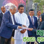 මෝදි සහ ශ්‍රී ලංකාව