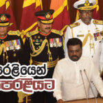 දෙසතිය පුවත් සඟරාව – 2024 නොවැම්බර්