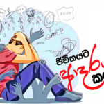 දෙසතිය පුවත් සඟරාව – 2024 නොවැම්බර්