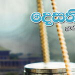 46 වසක රාජ්‍යතාන්ත්‍රික මිතුදම