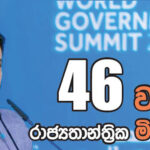 රජයට ගෙවන්න GovPay