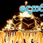 රාජ්‍ය සේවා තරග විභාග අත්වැල
