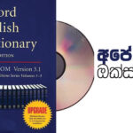 අපේ 10ක් ඔක්ස්ෆර්ඩ්