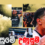 සල්ලි ගරන උගුල