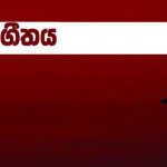 කඳු වළල්ලේ කැරැල්ල