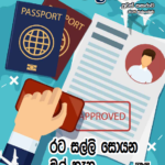 තුන් කල් දුටු මිනිසුන්ගේ නිහඬ හඬ