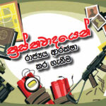 ග්රීන්ලන්තයට දැල්වුණු රතු එළිය