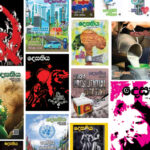 ත්‍යාගශීලීත්වයේ ශක්තිය