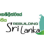 පුවත් සඟරා ඉතිහාසයේ නොමැකෙන සලකුණ