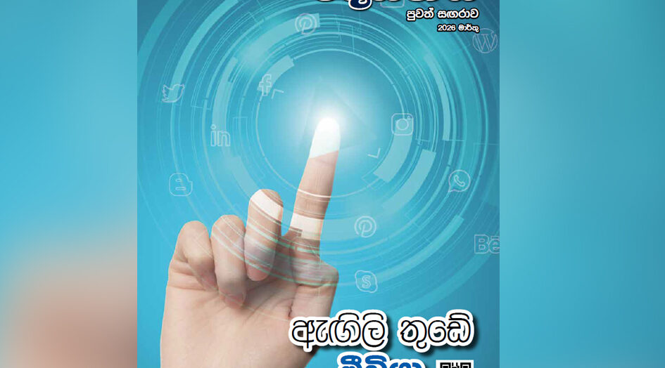 desathiya