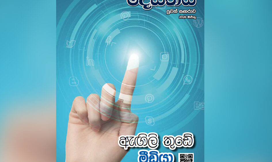 desathiya