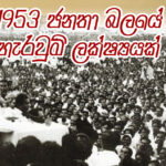 වංගු නැති ඩෙංගු 