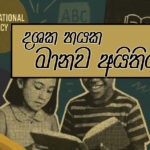 කෘත්‍රිම හිරු