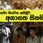 නොකියවීම කියවීම